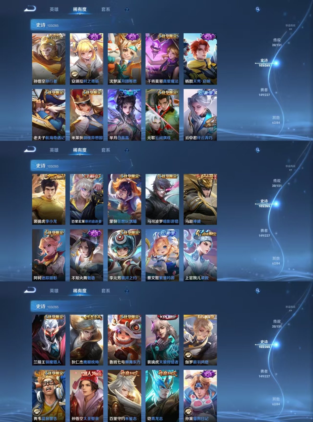 WZQM3461965王者荣耀账号详情图6