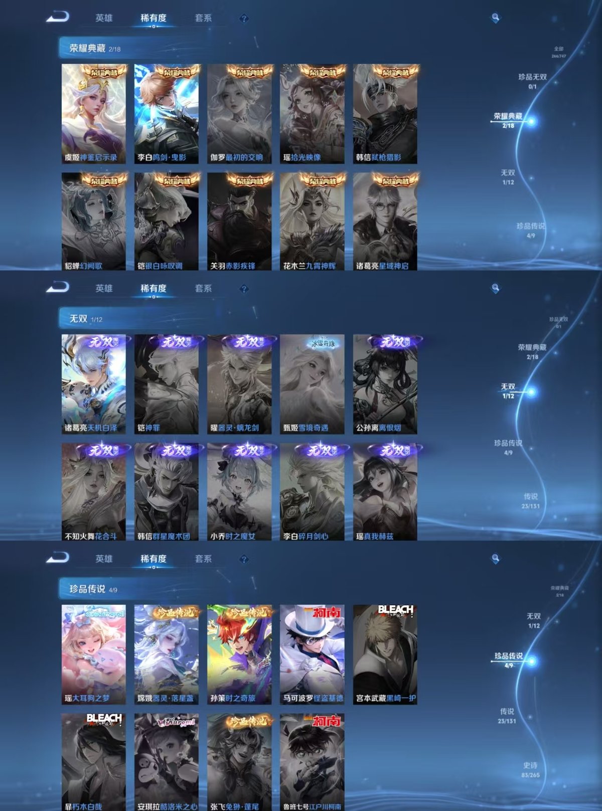 WZQM3461966王者荣耀账号详情图5