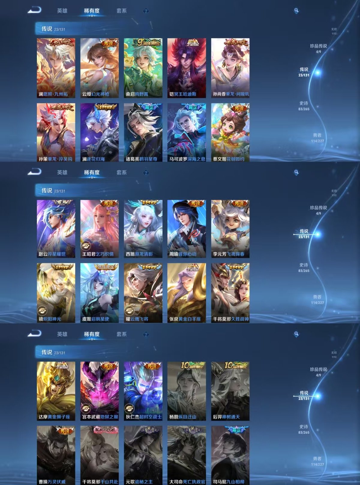 WZQM3461966王者荣耀账号详情图3