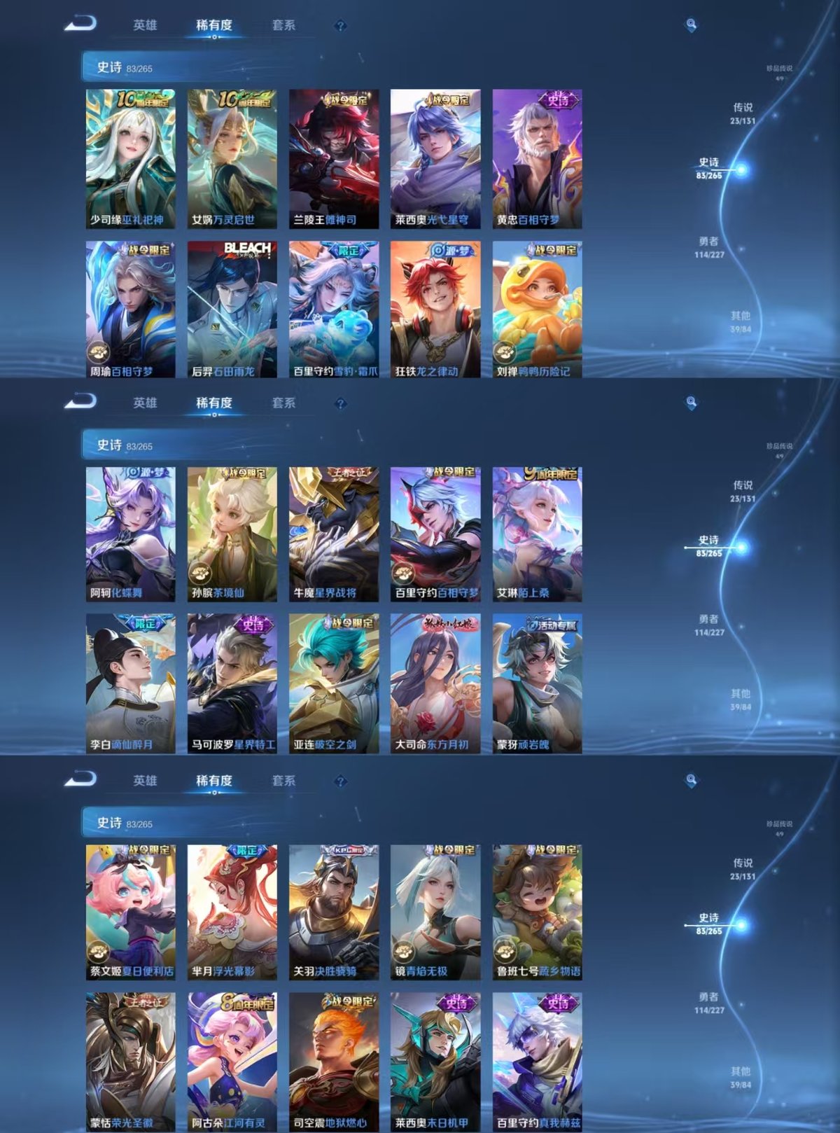 WZQM3461966王者荣耀账号详情图6