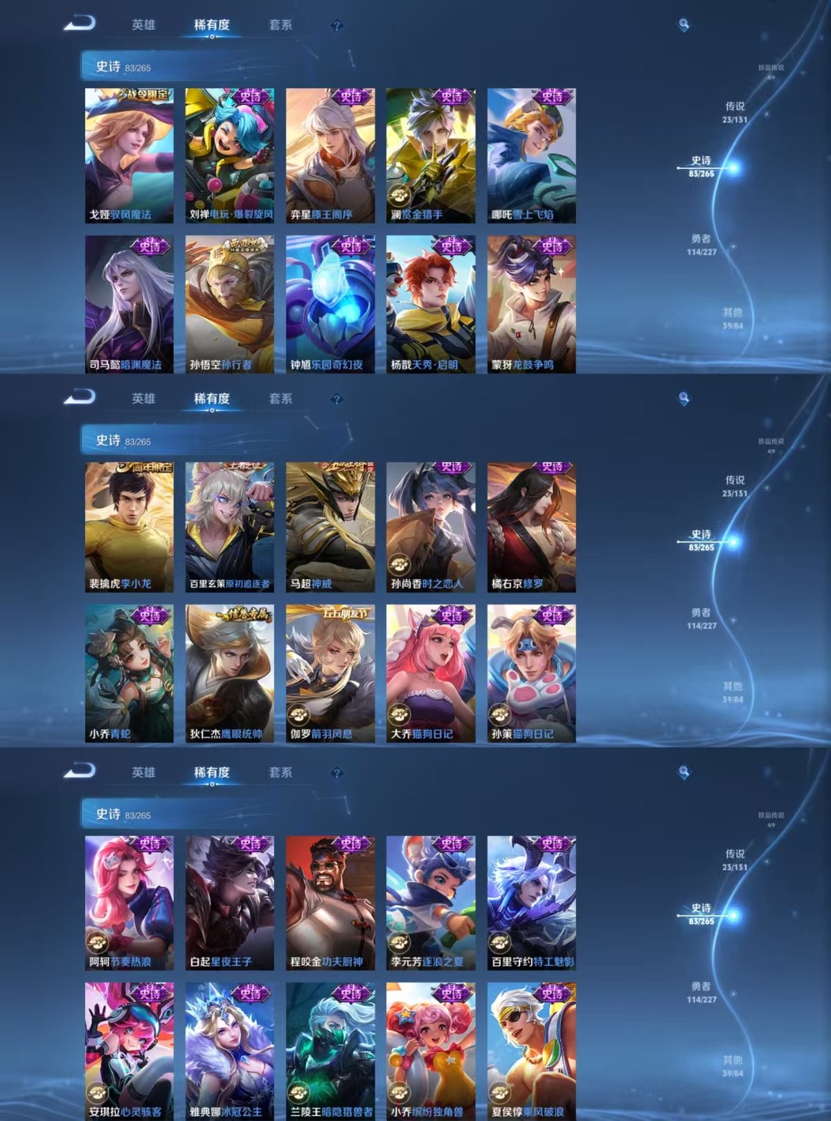 WZQM3461966王者荣耀账号详情图4