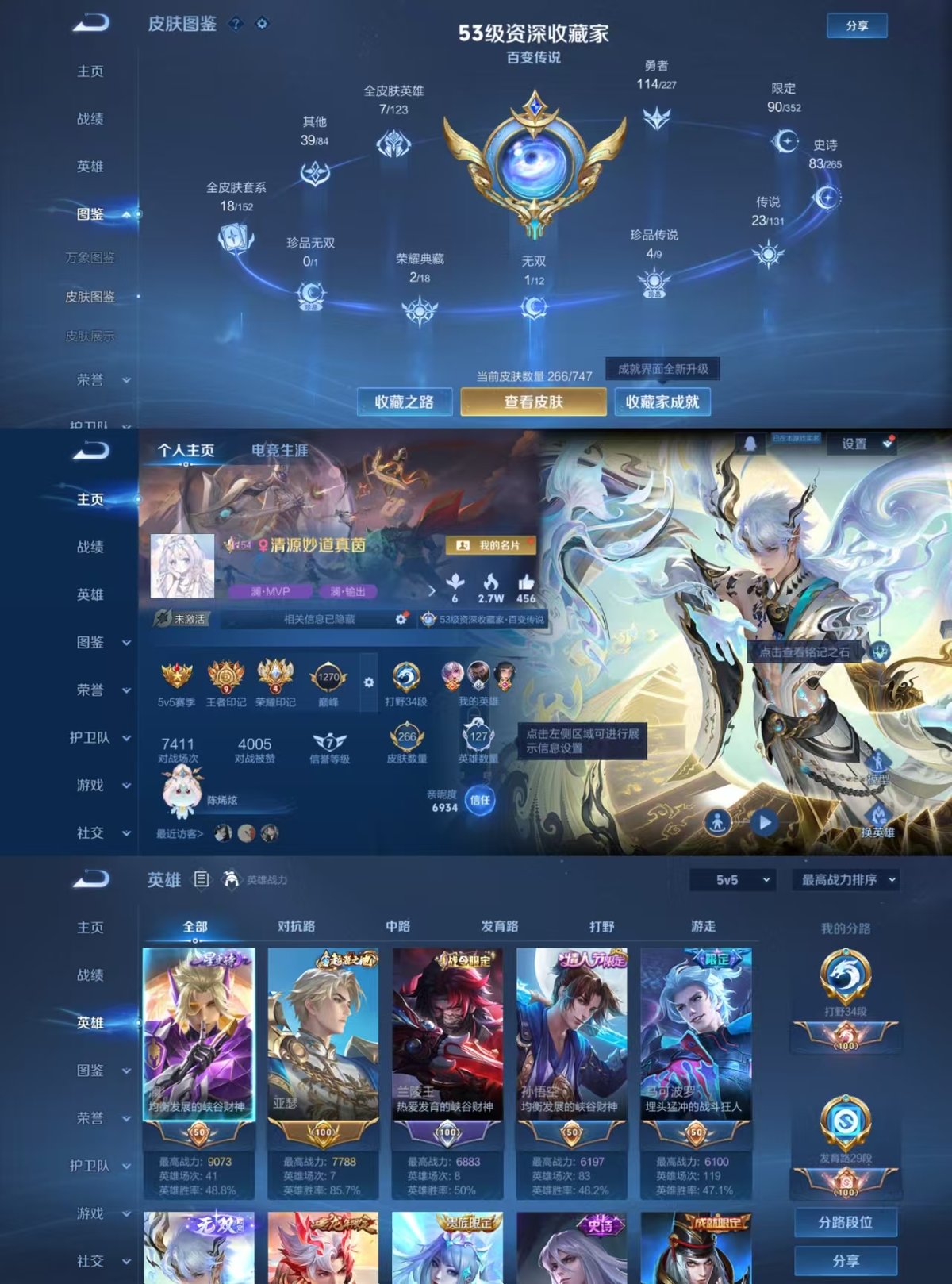 WZQM3461966王者荣耀账号详情图8