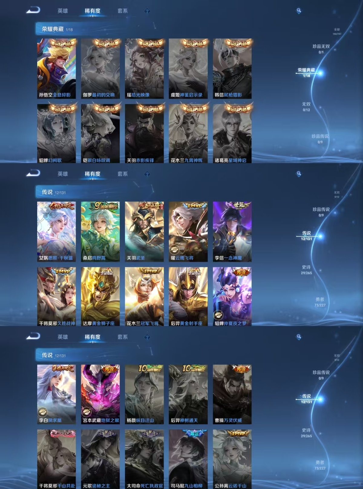 WZQM3461967王者荣耀账号详情图4