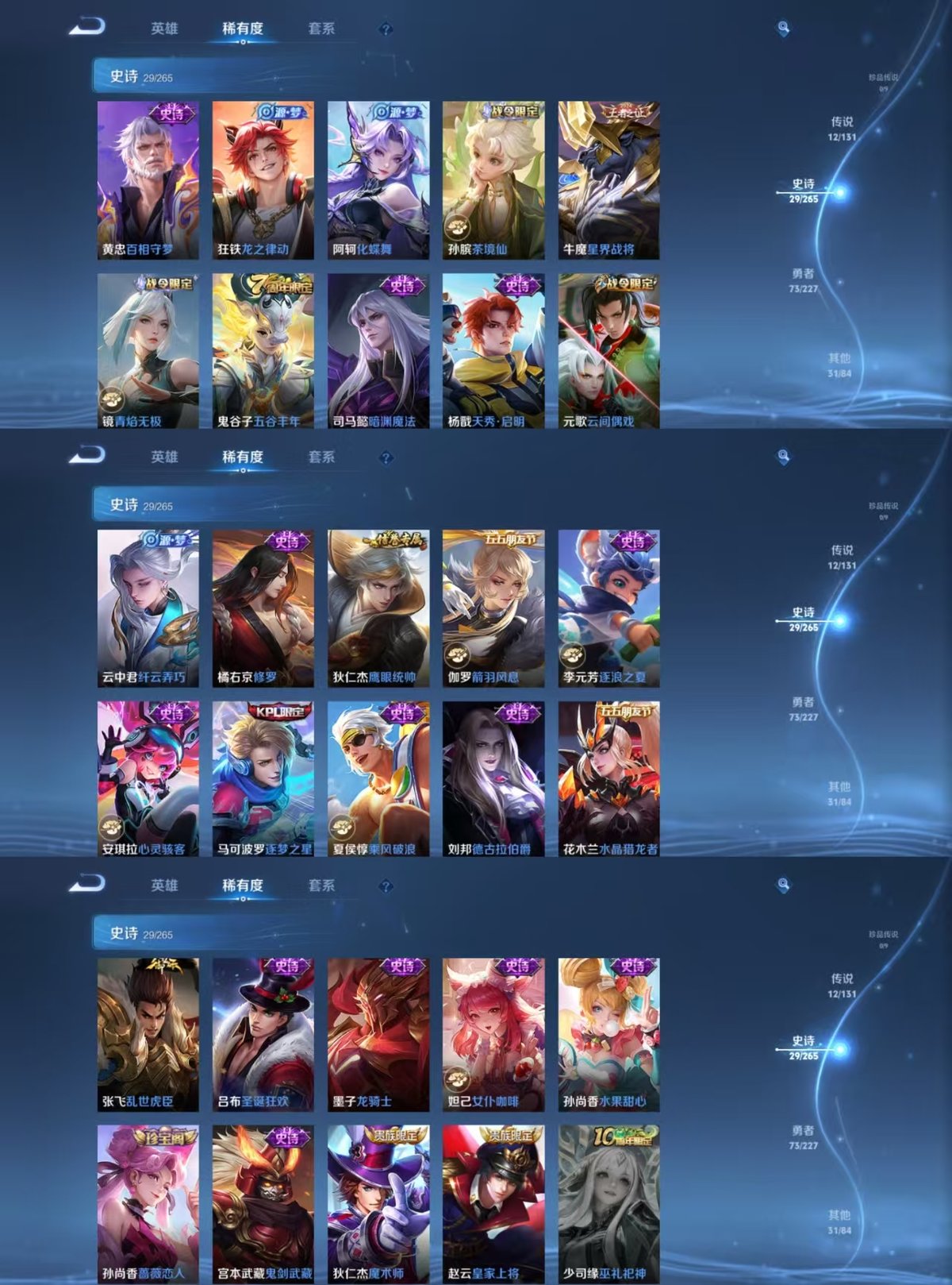 WZQM3461967王者荣耀账号详情图3