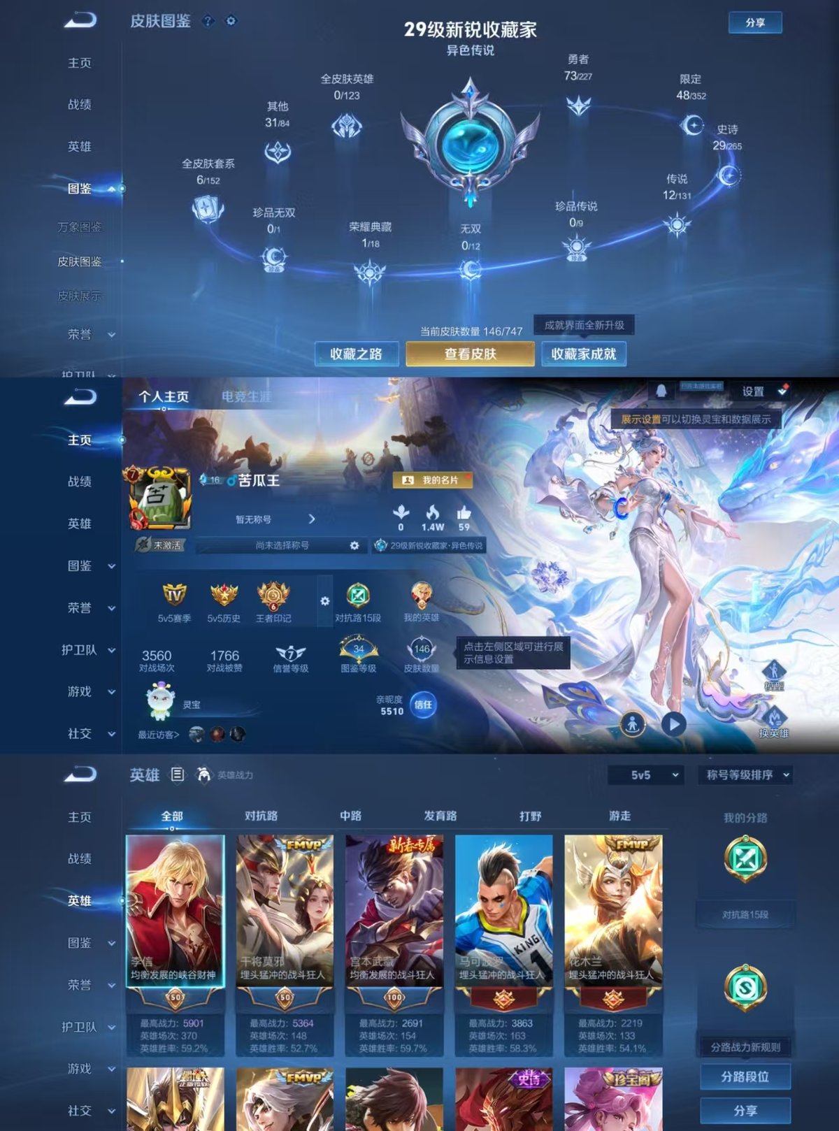 WZQM3461967王者荣耀账号详情图5