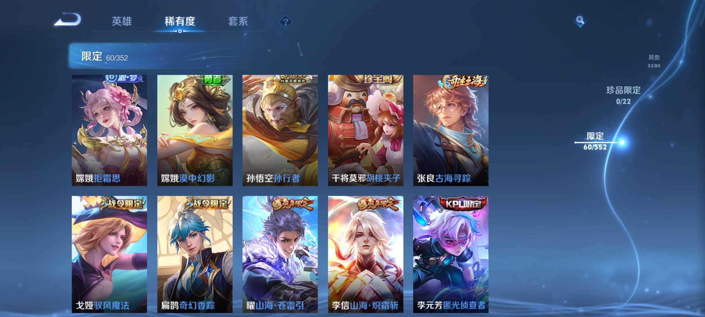 WZCMW426922王者荣耀账号详情图6 WZCMW426922王者荣耀账号详情图6