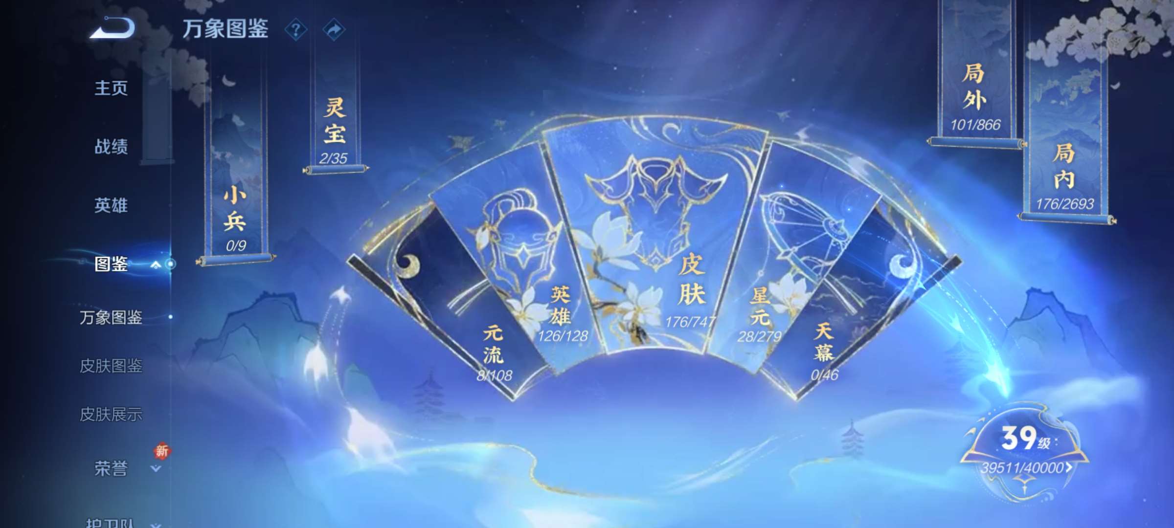 WZCMW426922王者荣耀账号详情图2 WZCMW426922王者荣耀账号详情图2