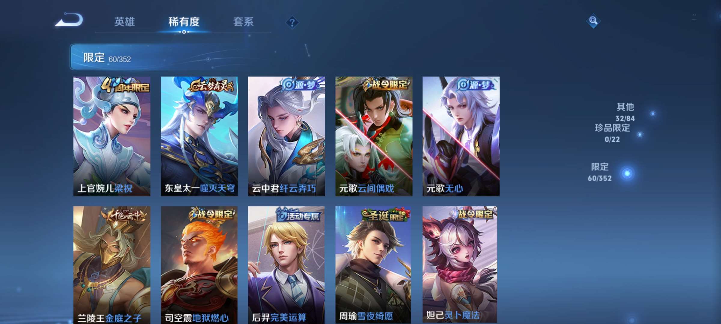 WZCMW426922王者荣耀账号详情图5 WZCMW426922王者荣耀账号详情图5