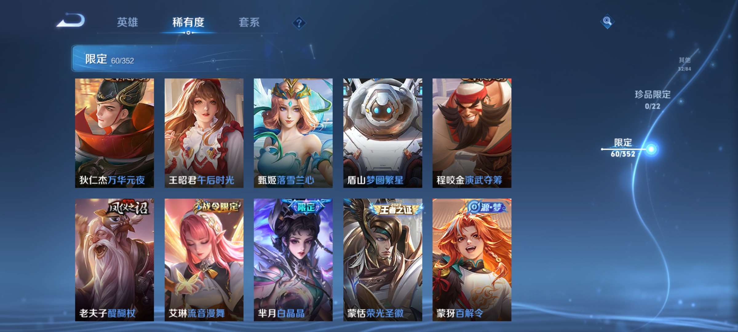 WZCMW426922王者荣耀账号详情图8 WZCMW426922王者荣耀账号详情图8