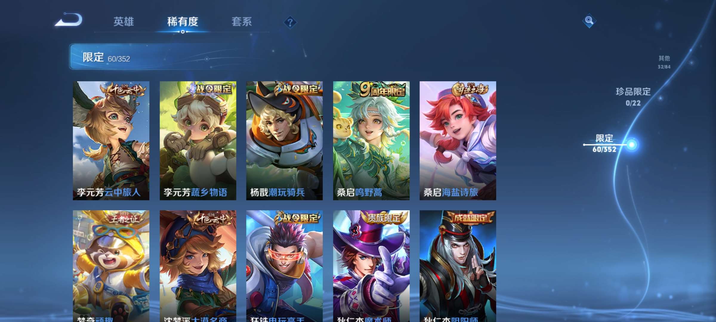 WZCMW426922王者荣耀账号详情图9 WZCMW426922王者荣耀账号详情图9