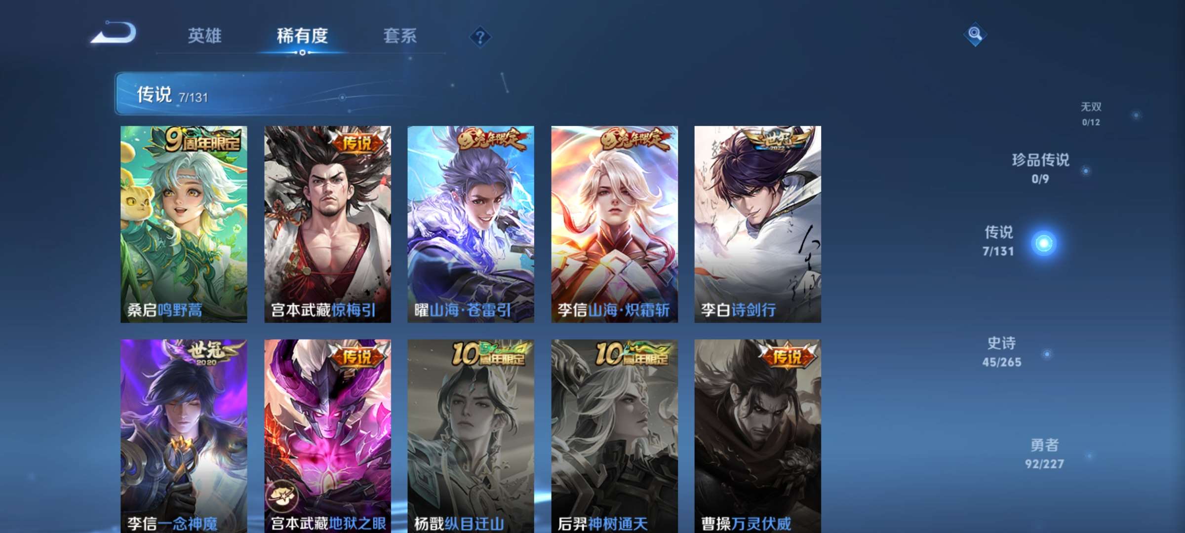 WZCMW426922王者荣耀账号详情图4 WZCMW426922王者荣耀账号详情图4