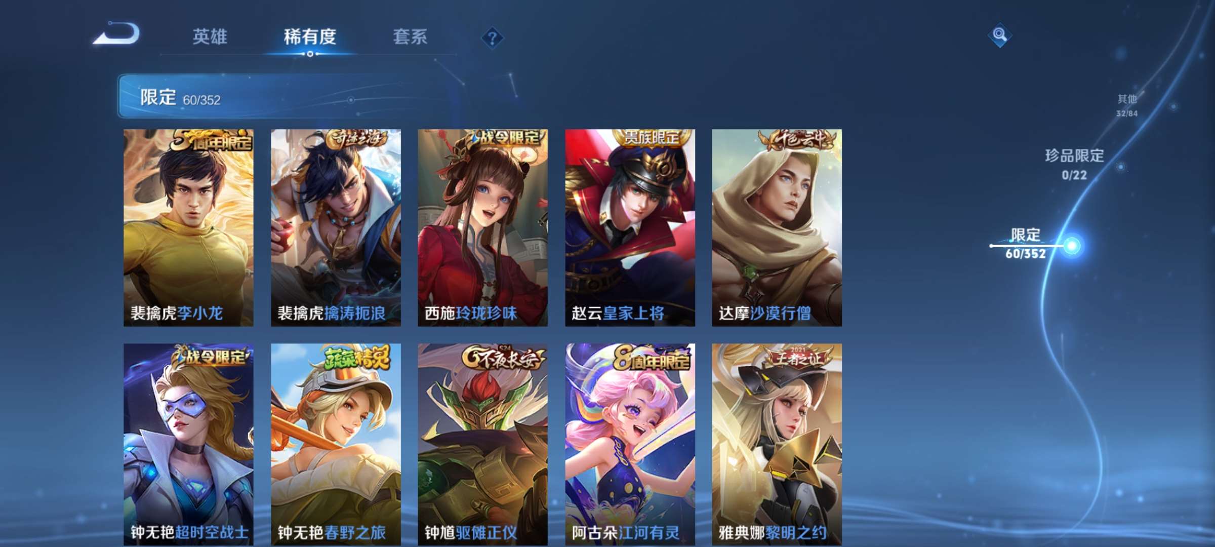 WZCMW426922王者荣耀账号详情图7 WZCMW426922王者荣耀账号详情图7