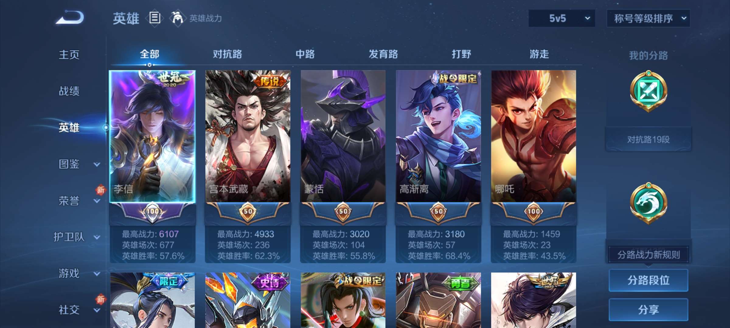 WZCMW426922王者荣耀账号详情图11 WZCMW426922王者荣耀账号详情图11