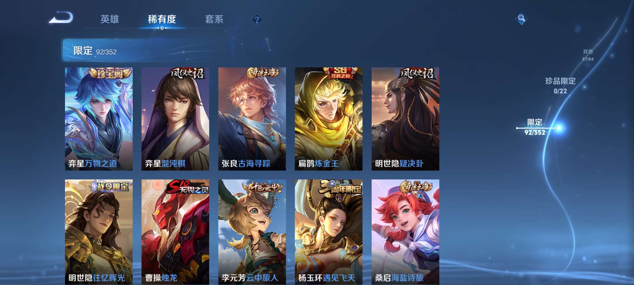 WZCMW426918王者荣耀账号详情图9