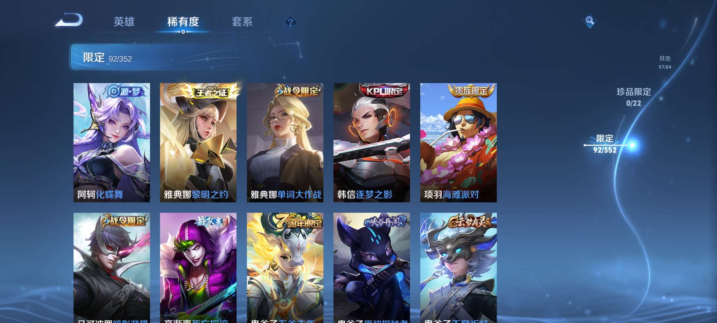 WZCMW426918王者荣耀账号详情图10