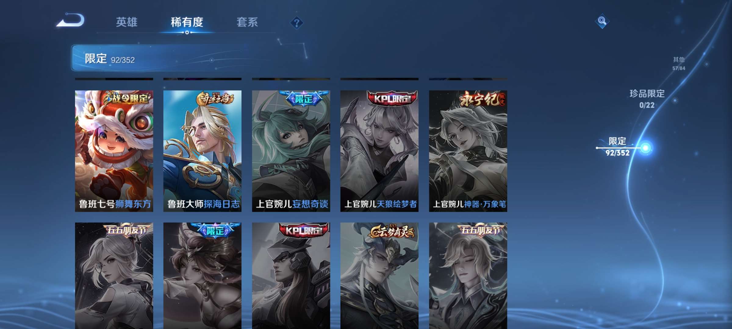 WZCMW426918王者荣耀账号详情图15