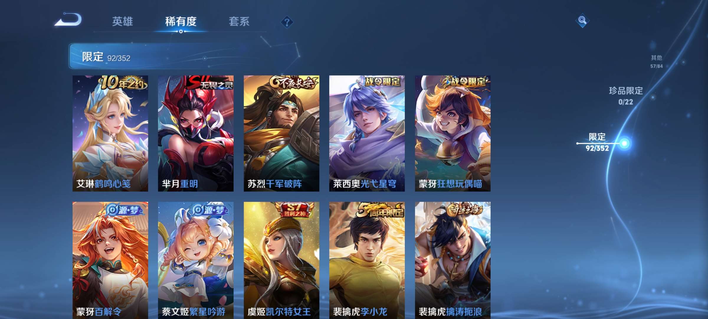 WZCMW426918王者荣耀账号详情图11