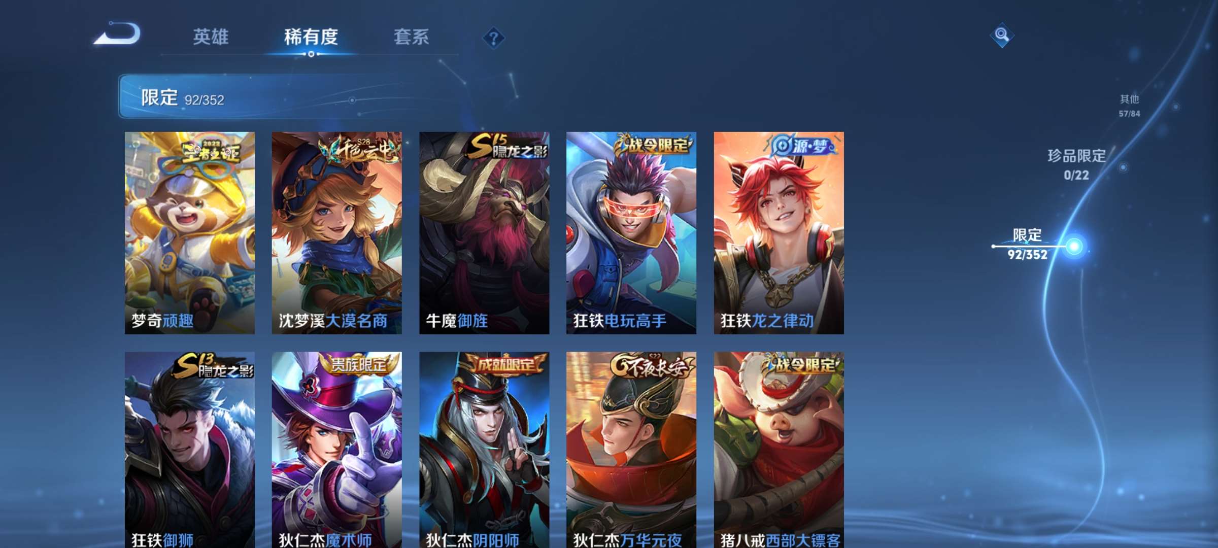 WZCMW426918王者荣耀账号详情图8