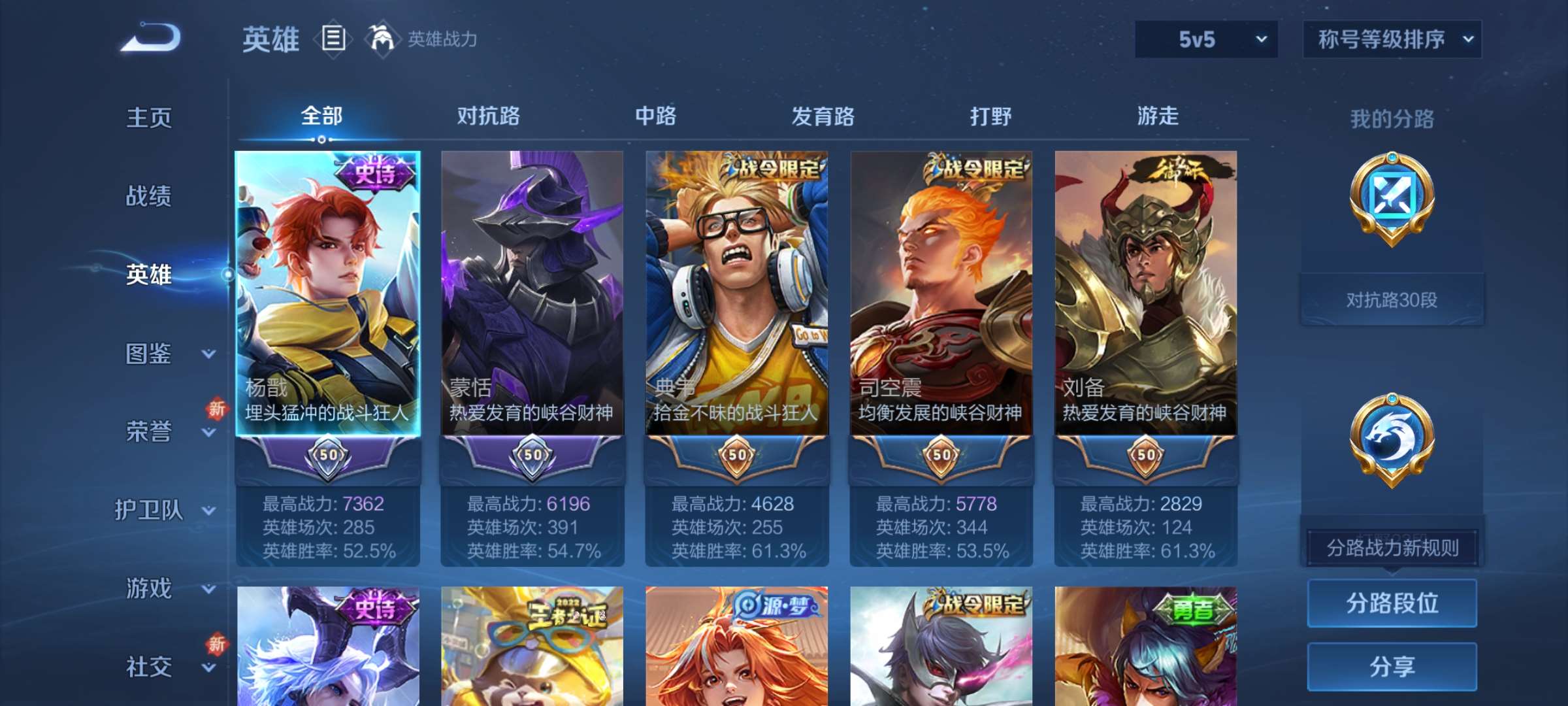 WZCMW426918王者荣耀账号详情图16