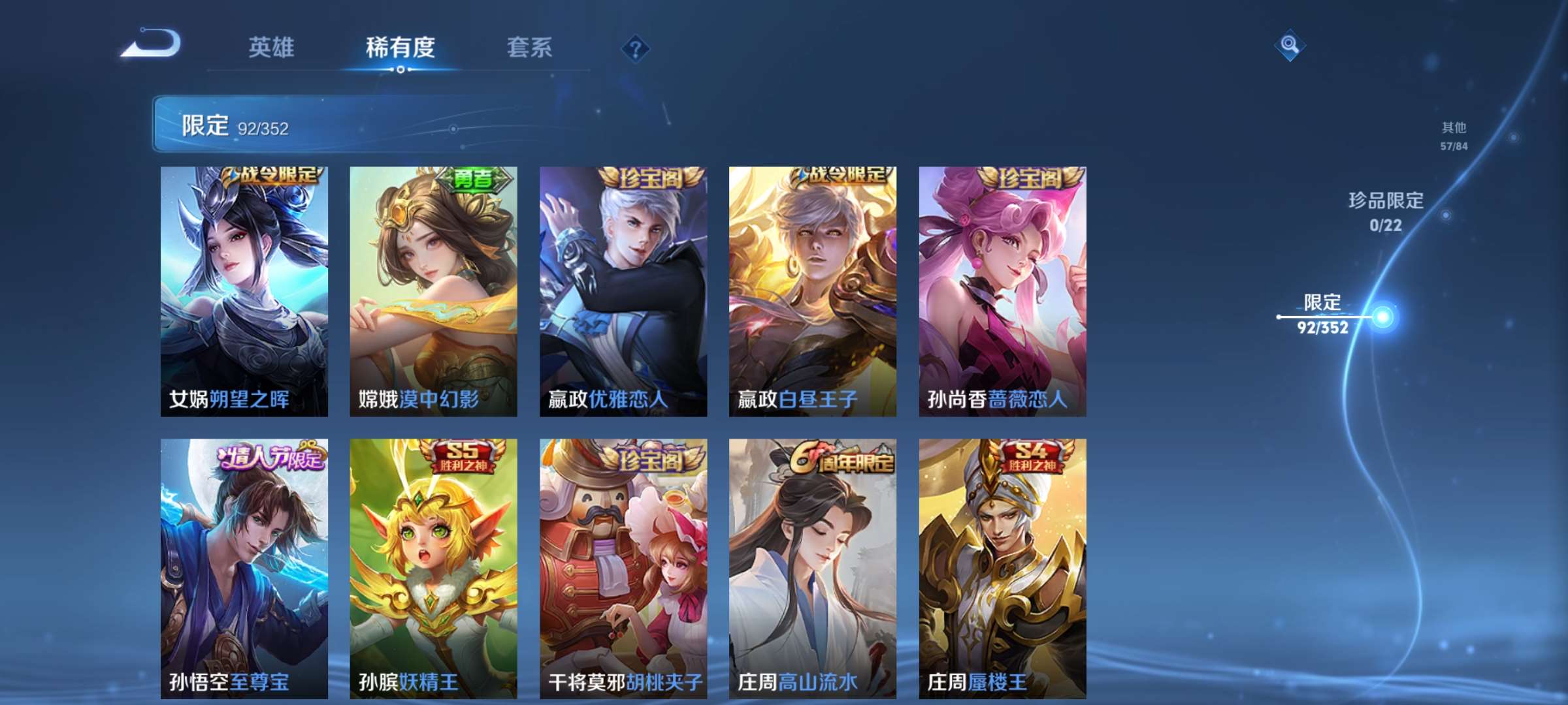 WZCMW426918王者荣耀账号详情图12