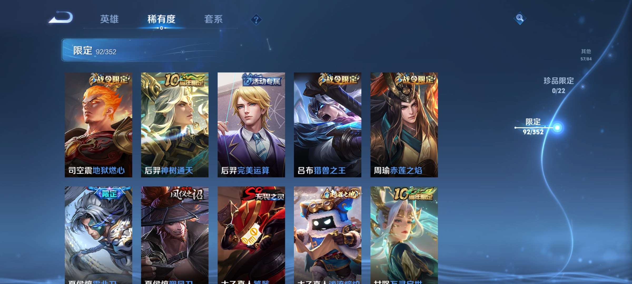 WZCMW426918王者荣耀账号详情图7