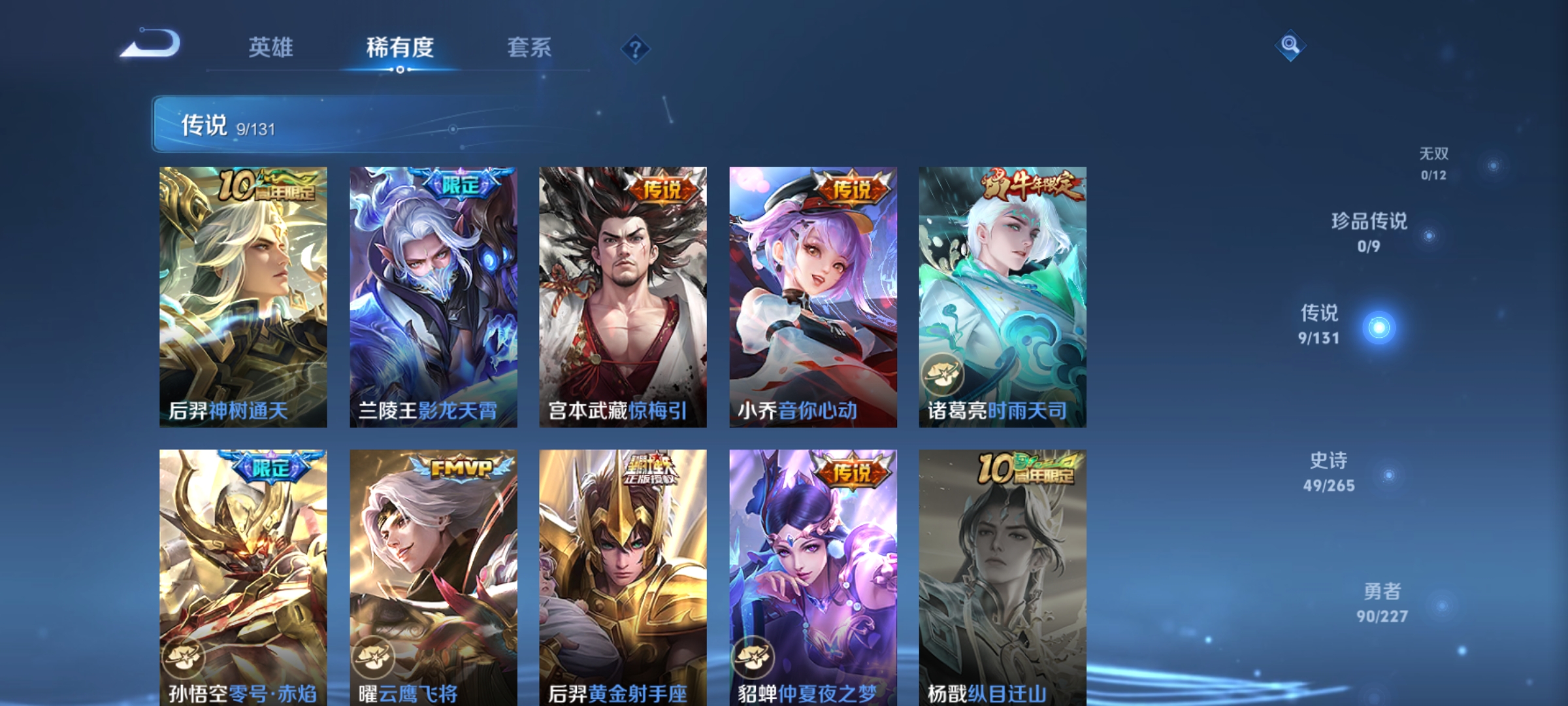 WZCMW426915王者荣耀账号详情图8