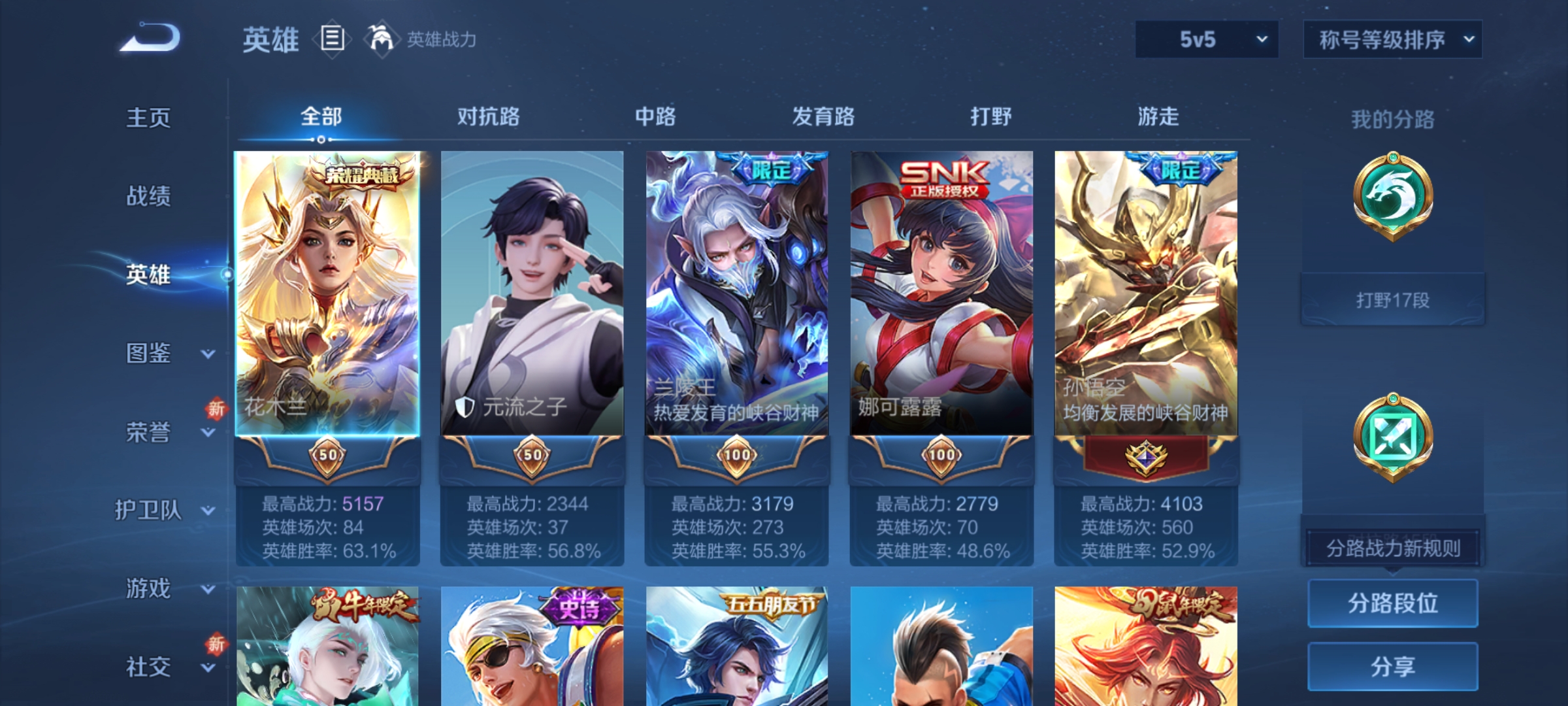 WZCMW426915王者荣耀账号详情图4