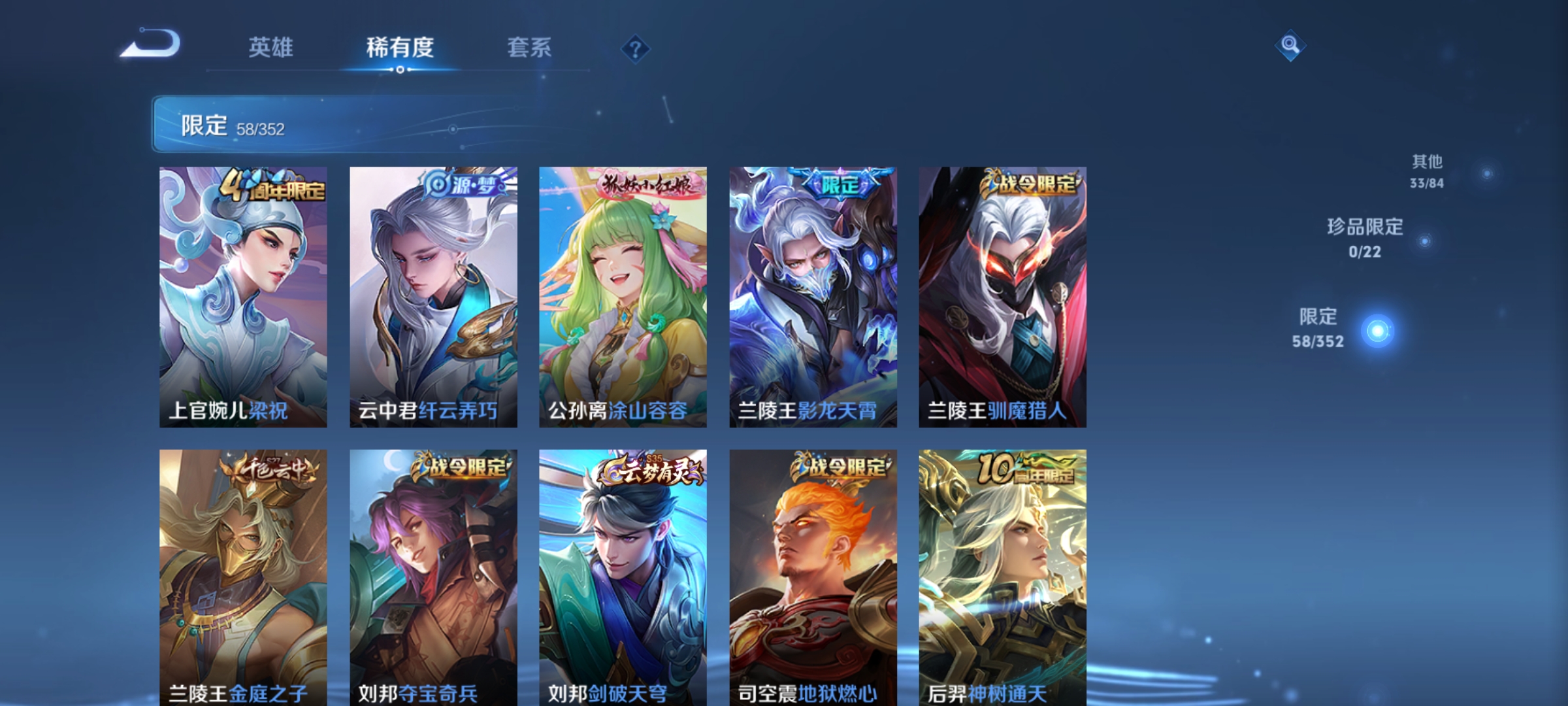 WZCMW426915王者荣耀账号详情图7