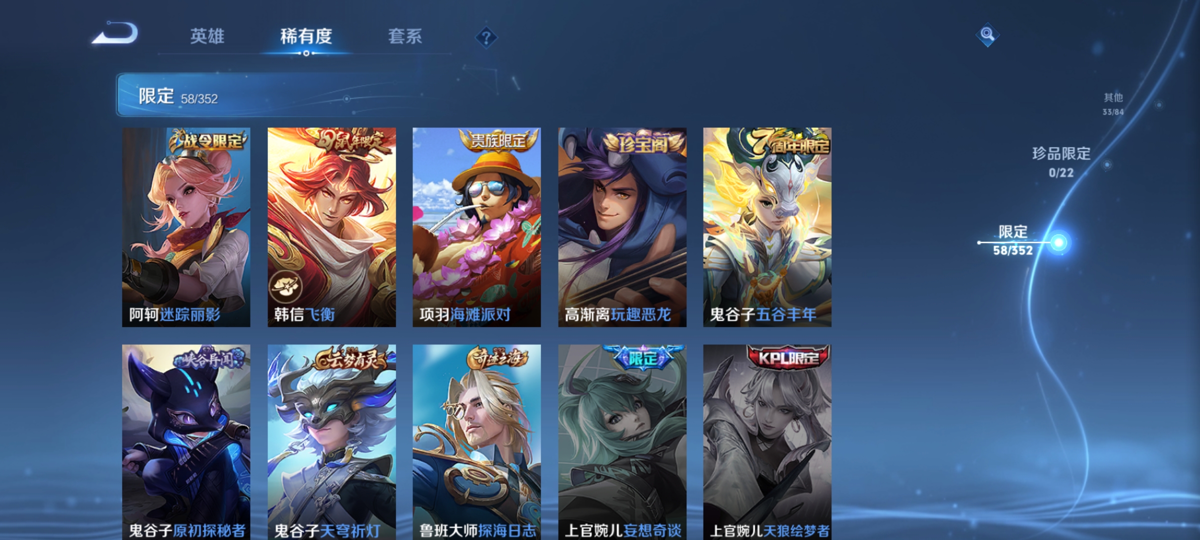 WZCMW426915王者荣耀账号详情图10