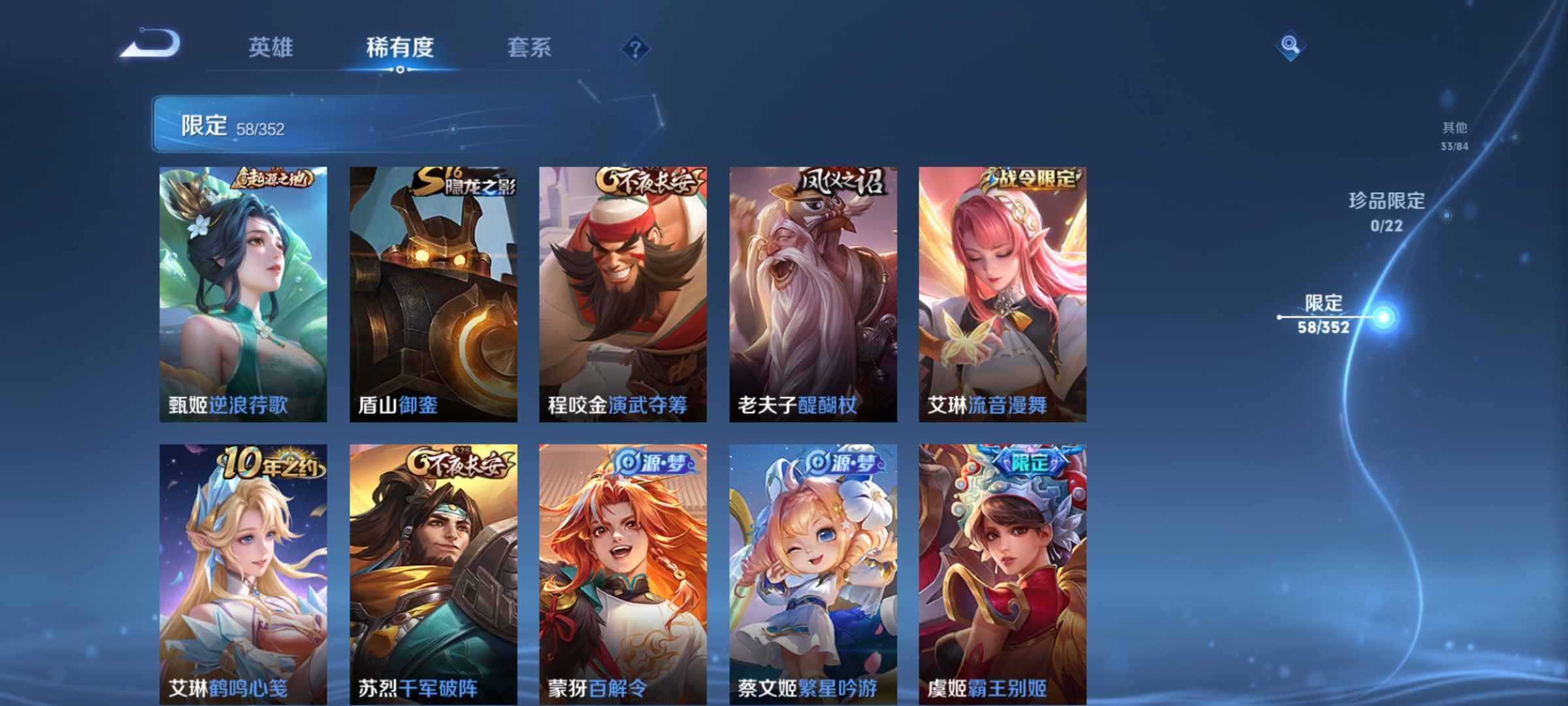 WZCMW426915王者荣耀账号详情图11