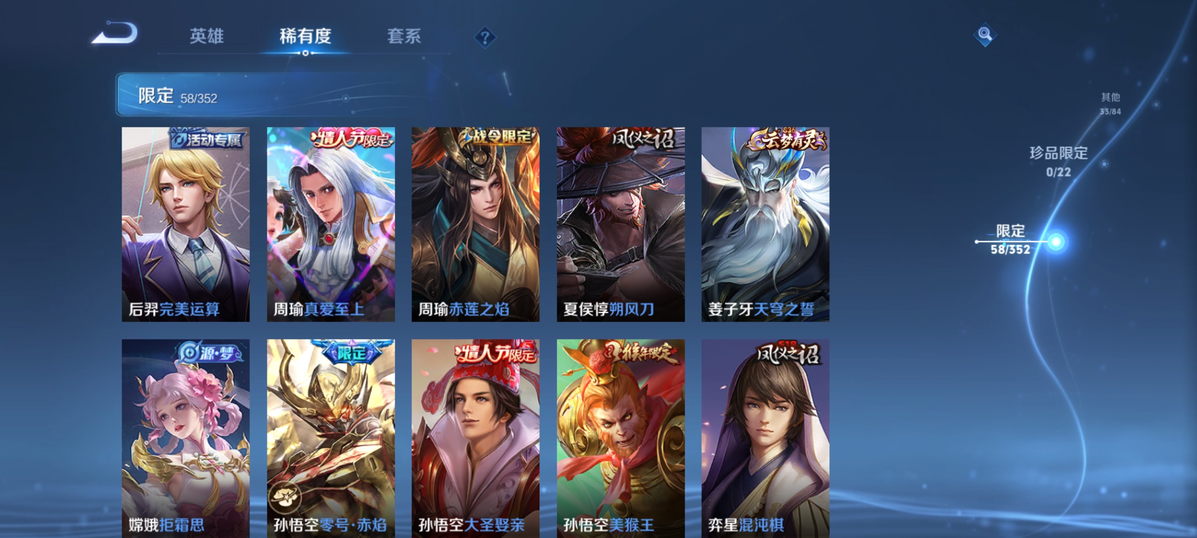 WZCMW426915王者荣耀账号详情图13