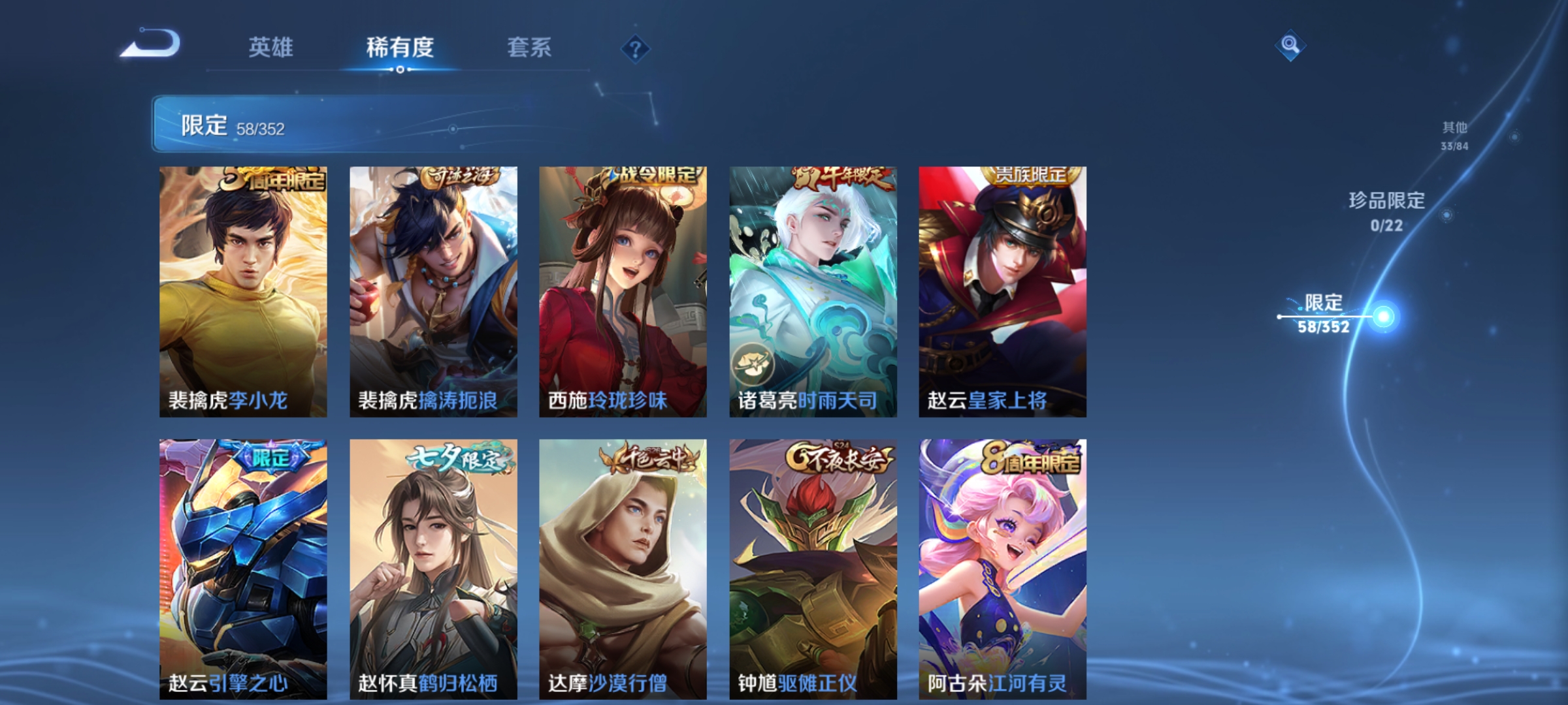 WZCMW426915王者荣耀账号详情图9