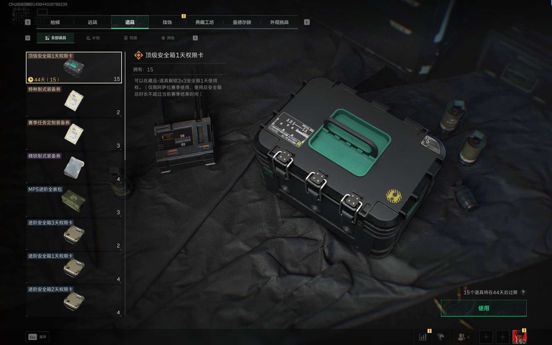 SJZQM389224三角洲行动账号详情图12