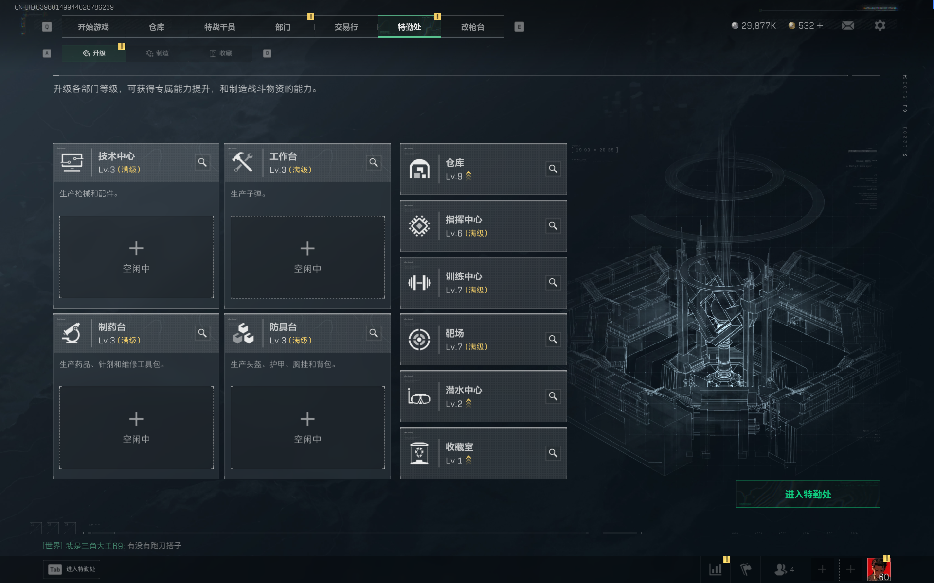 SJZQM389224三角洲行动账号详情图9