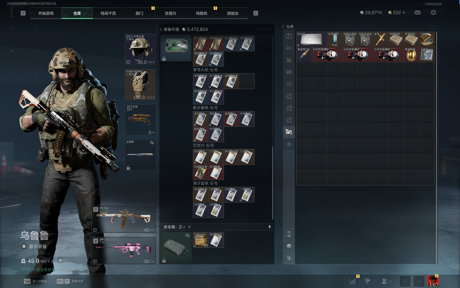 SJZQM389224三角洲行动账号详情图10