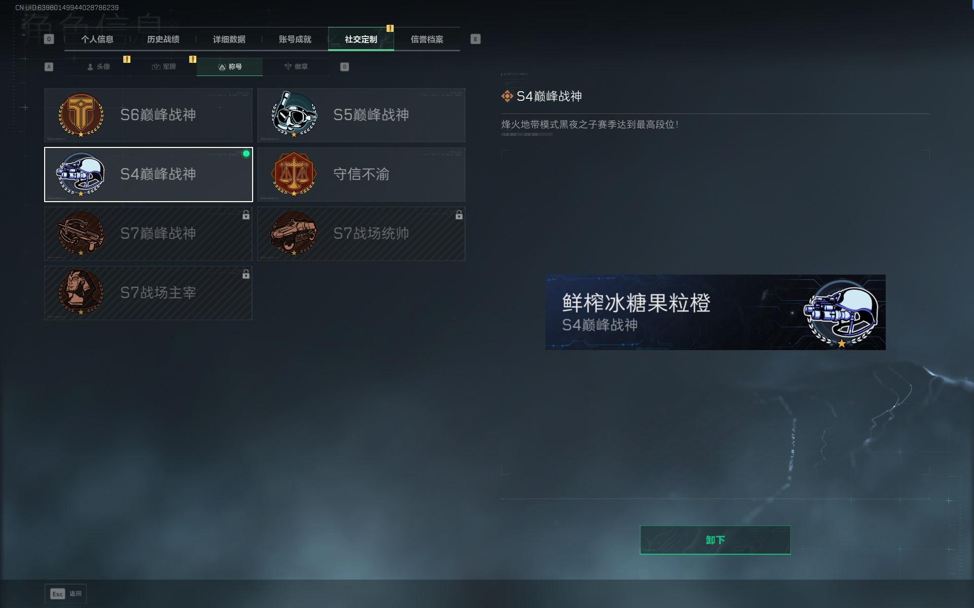 SJZQM389224三角洲行动账号详情图8