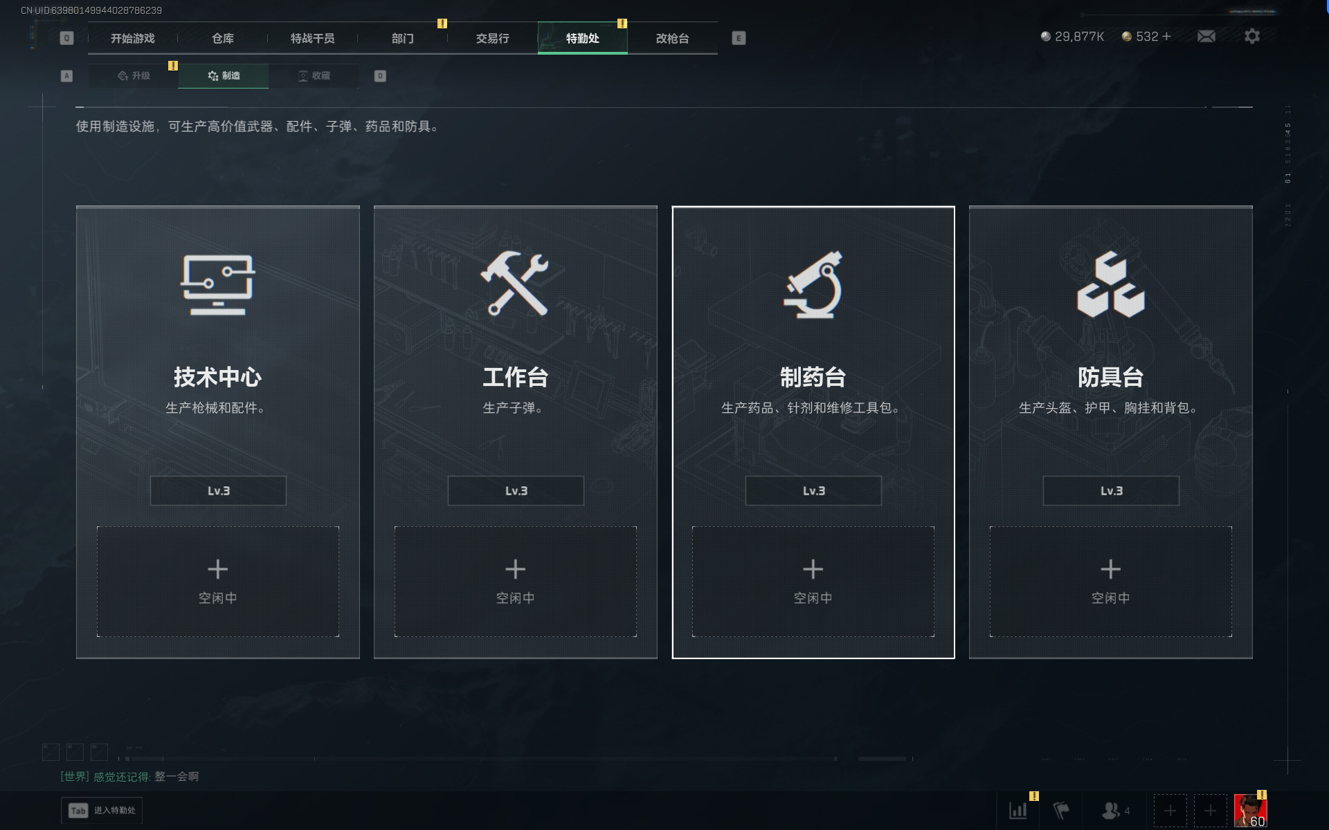 SJZQM389224三角洲行动账号详情图11