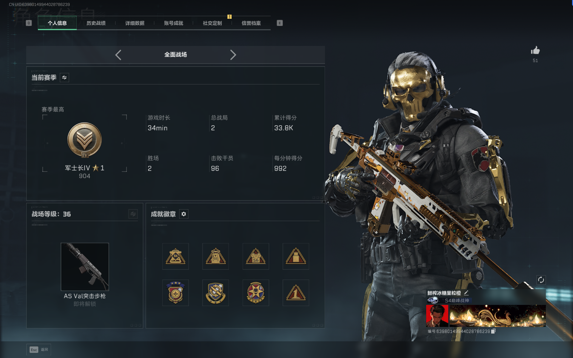 SJZQM389224三角洲行动账号详情图13