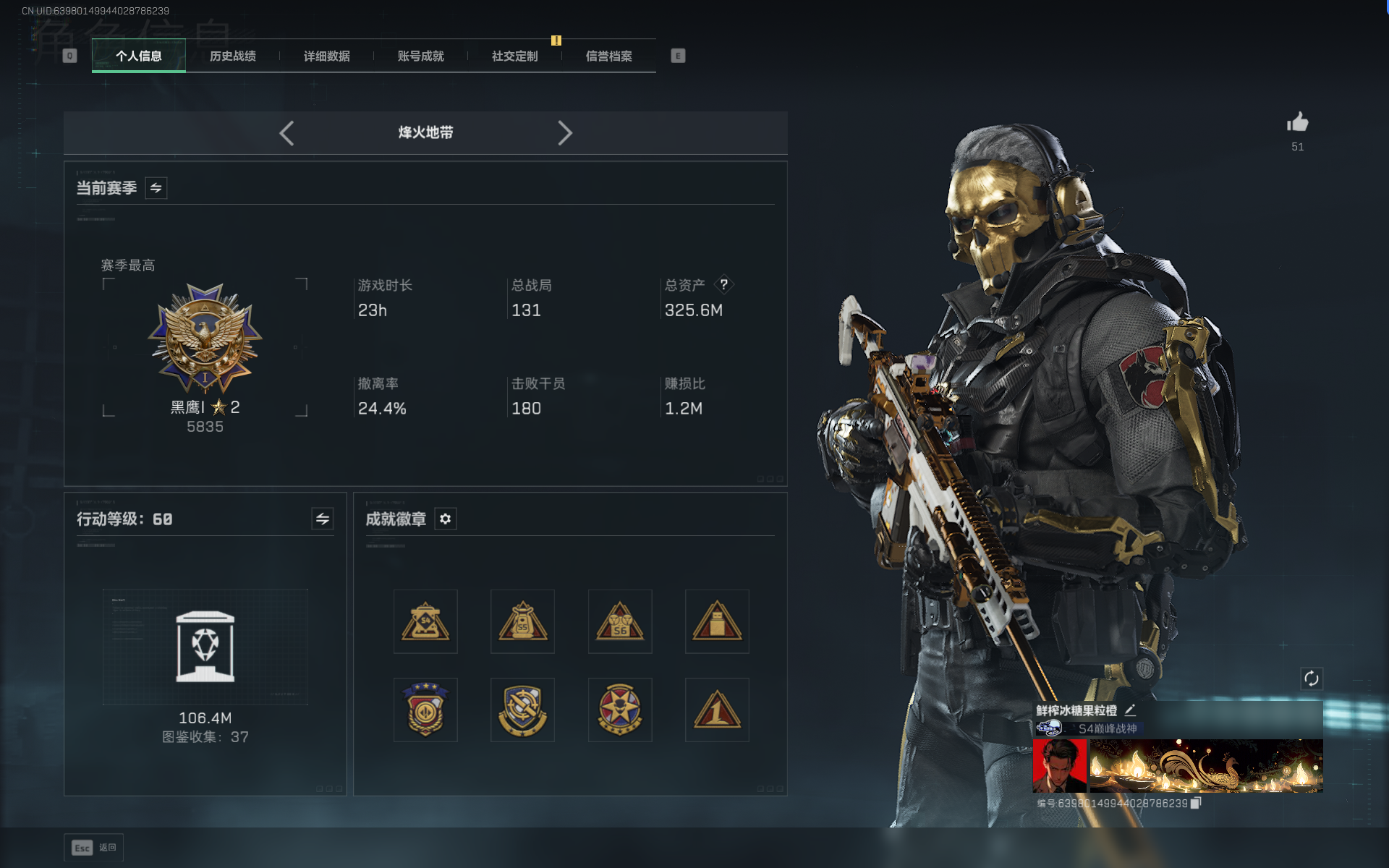 SJZQM389224三角洲行动账号详情图16