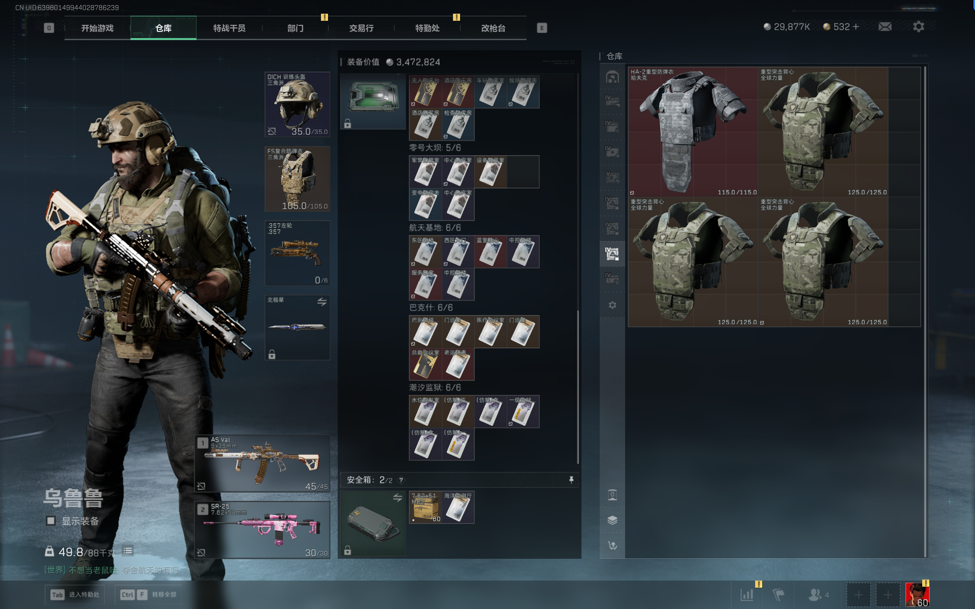 SJZQM389224三角洲行动账号详情图20