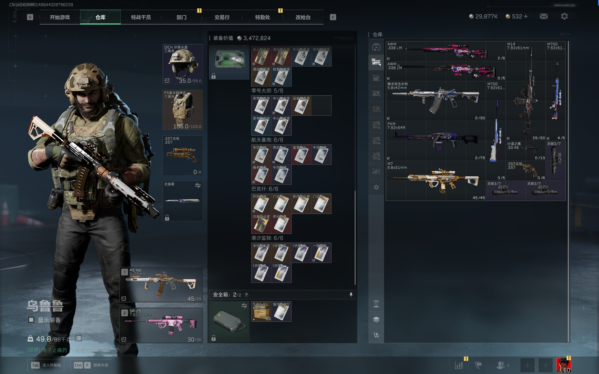 SJZQM389224三角洲行动账号详情图22