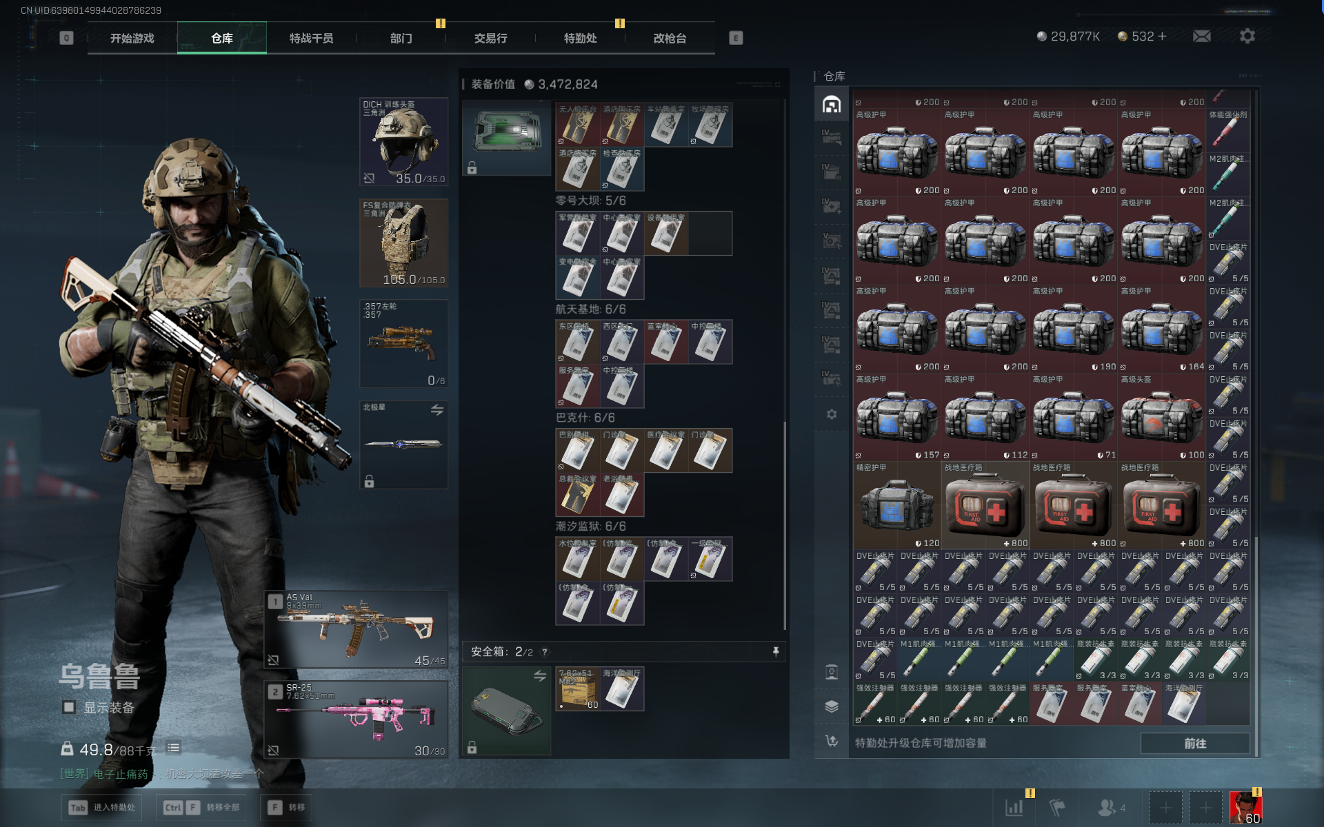 SJZQM389224三角洲行动账号详情图24