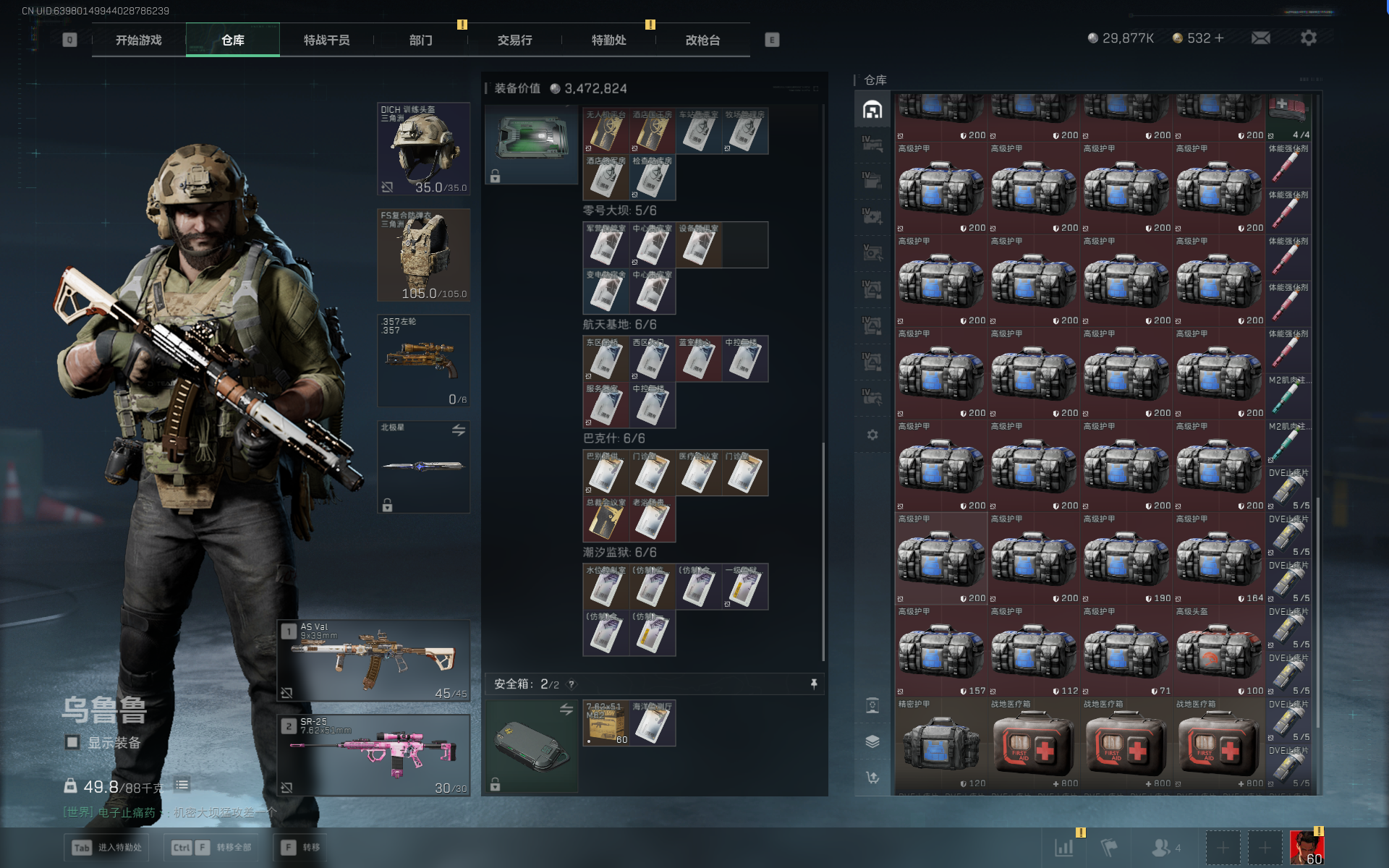 SJZQM389224三角洲行动账号详情图25