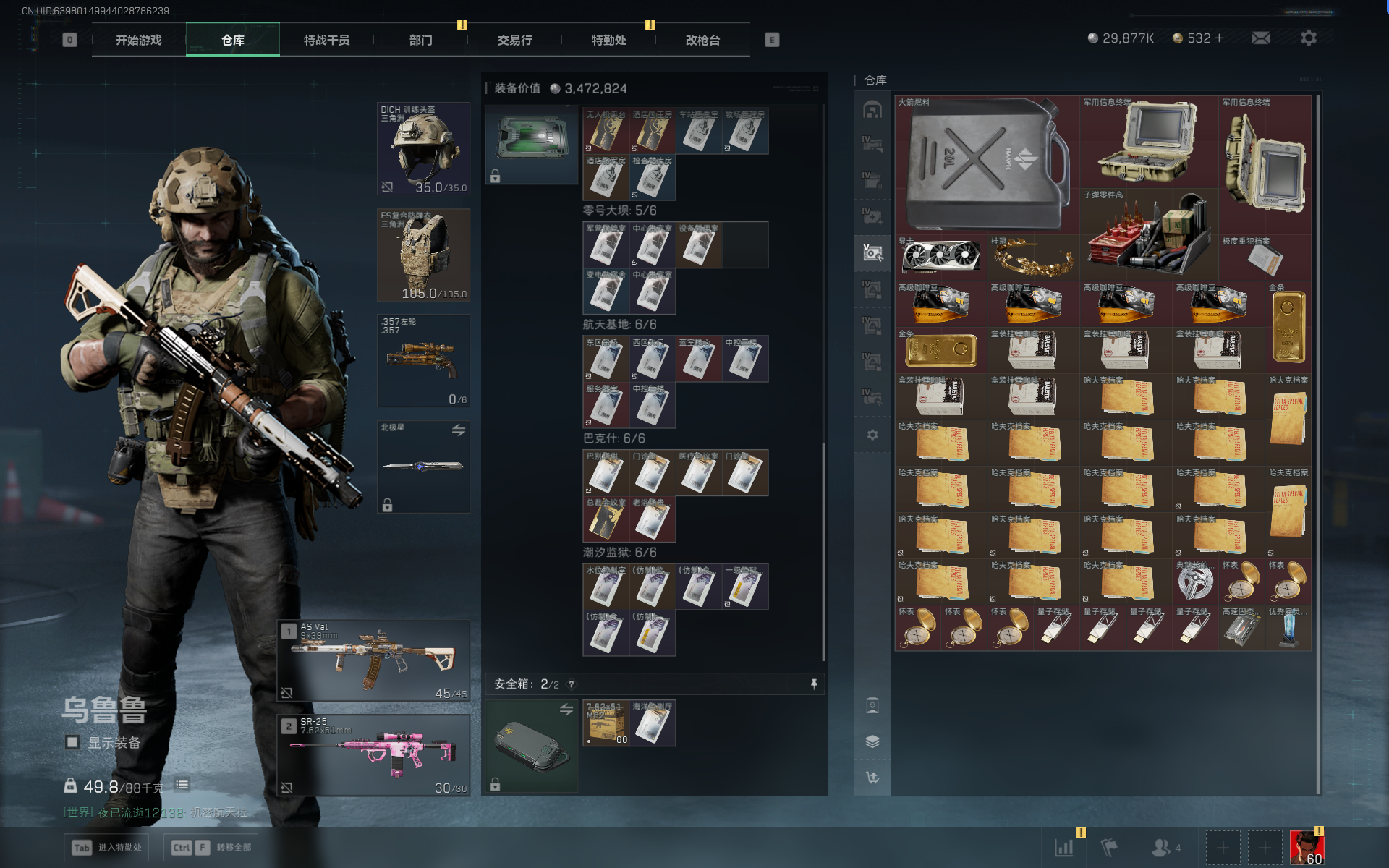 SJZQM389224三角洲行动账号详情图28