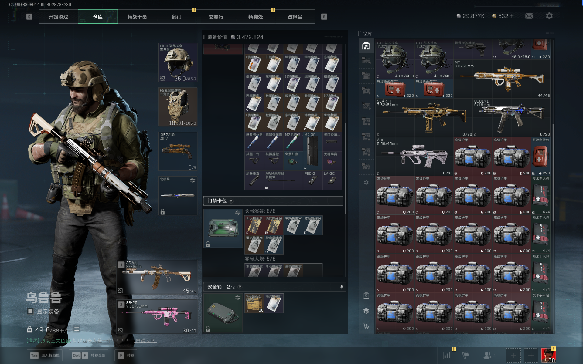 SJZQM389224三角洲行动账号详情图32