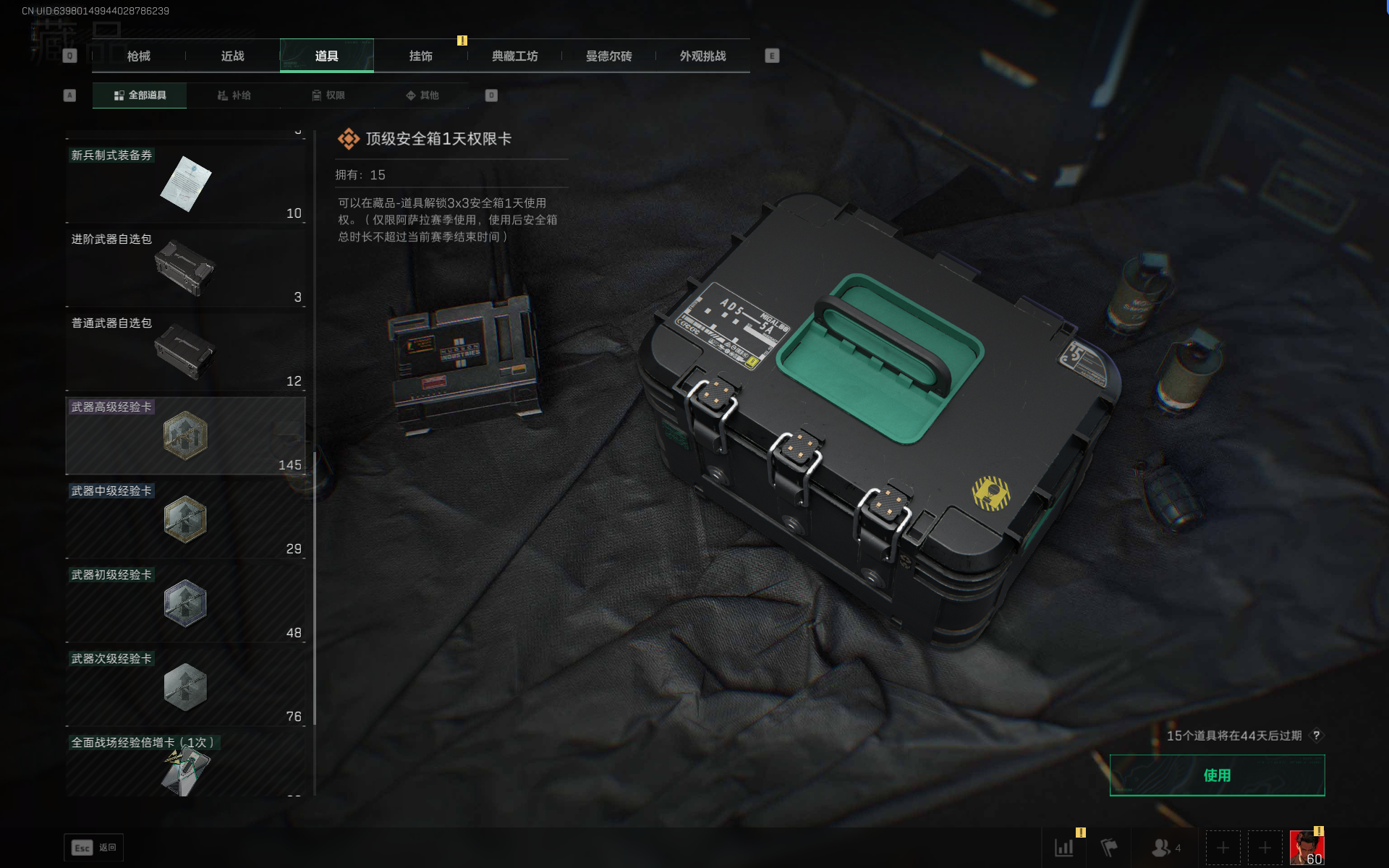 SJZQM389224三角洲行动账号详情图39