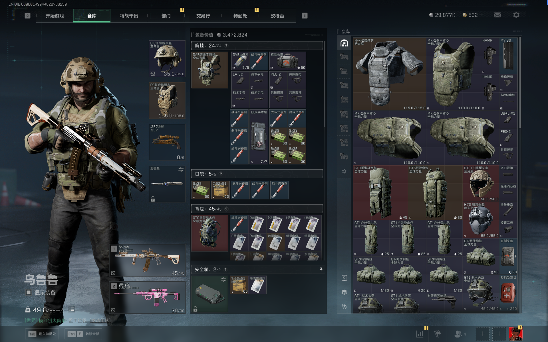 SJZQM389224三角洲行动账号详情图36