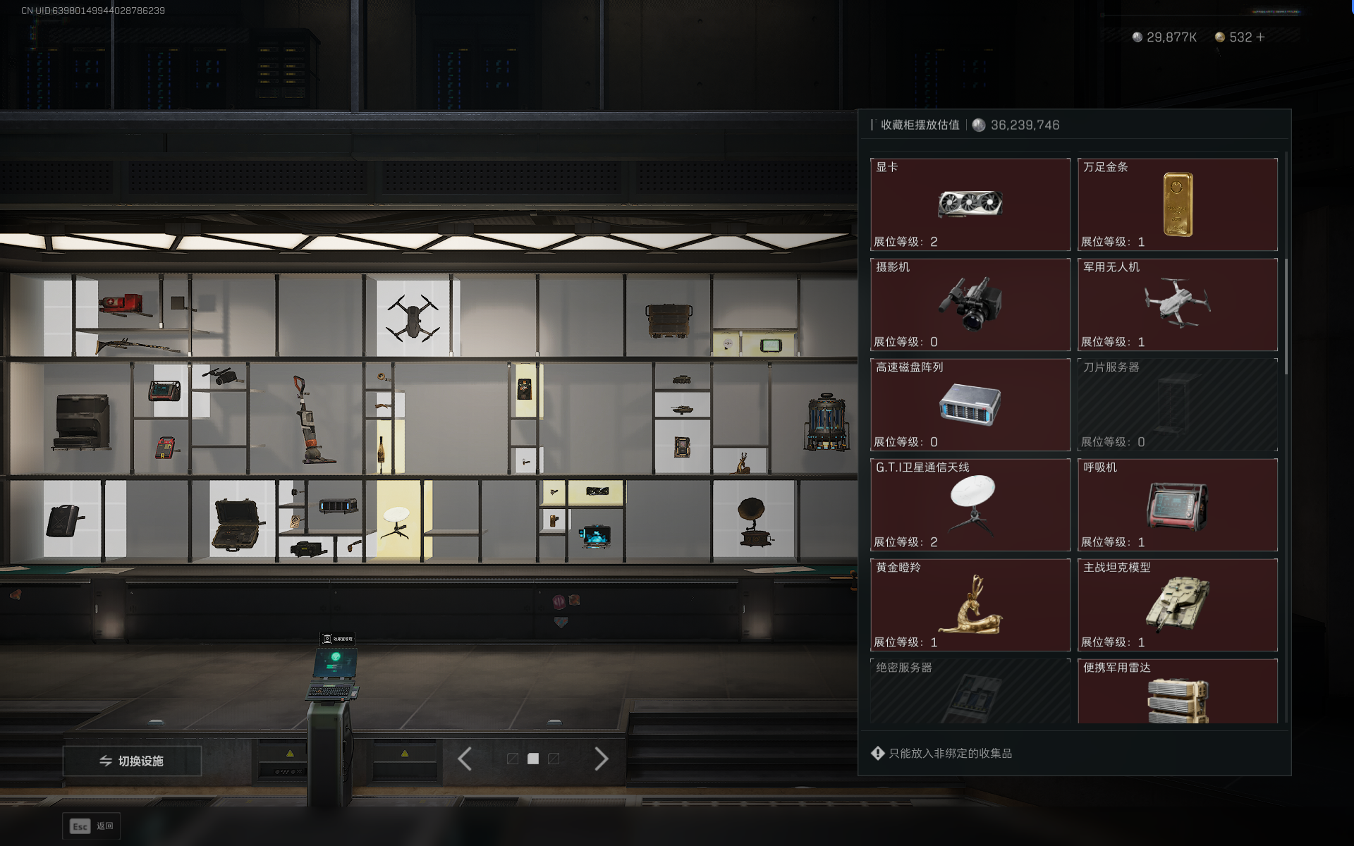 SJZQM389224三角洲行动账号详情图34