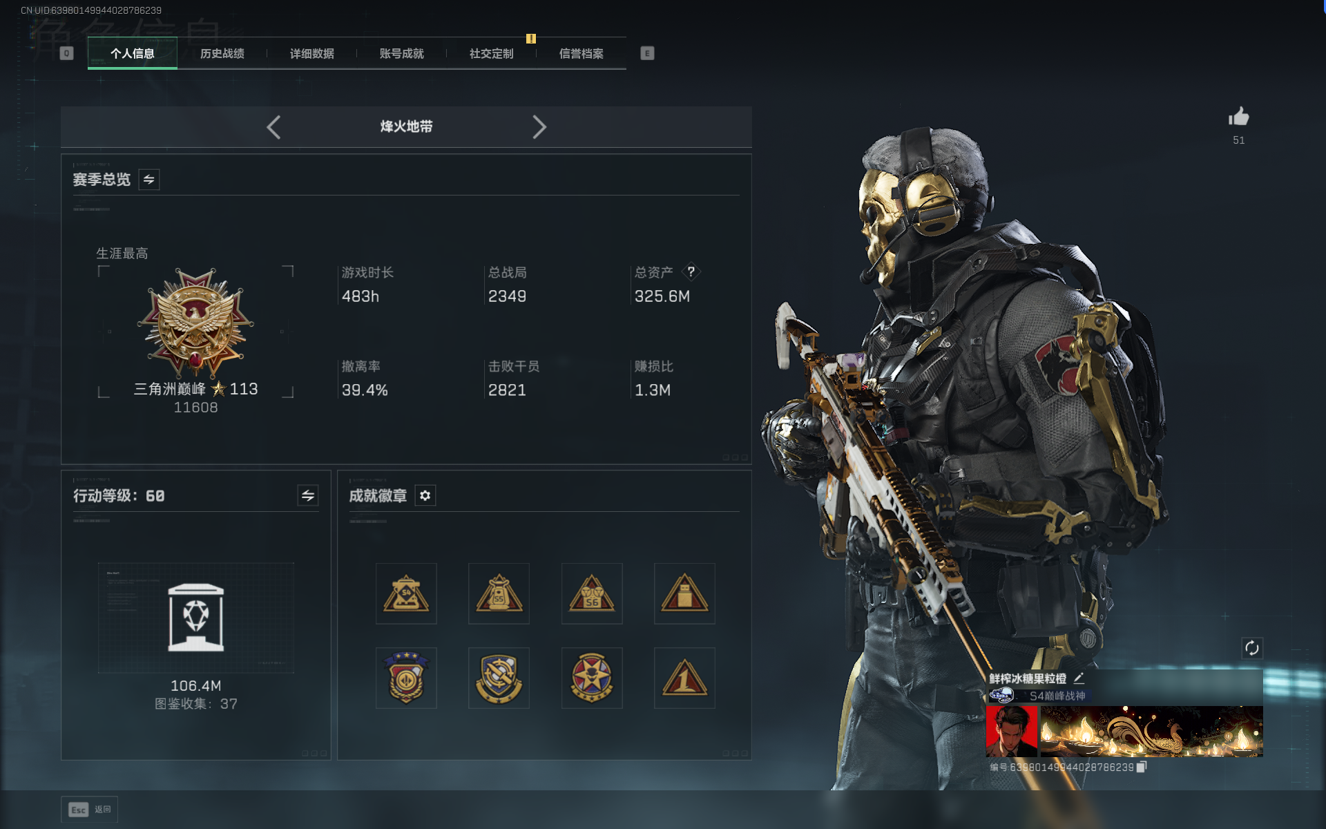 SJZQM389224三角洲行动账号详情图37