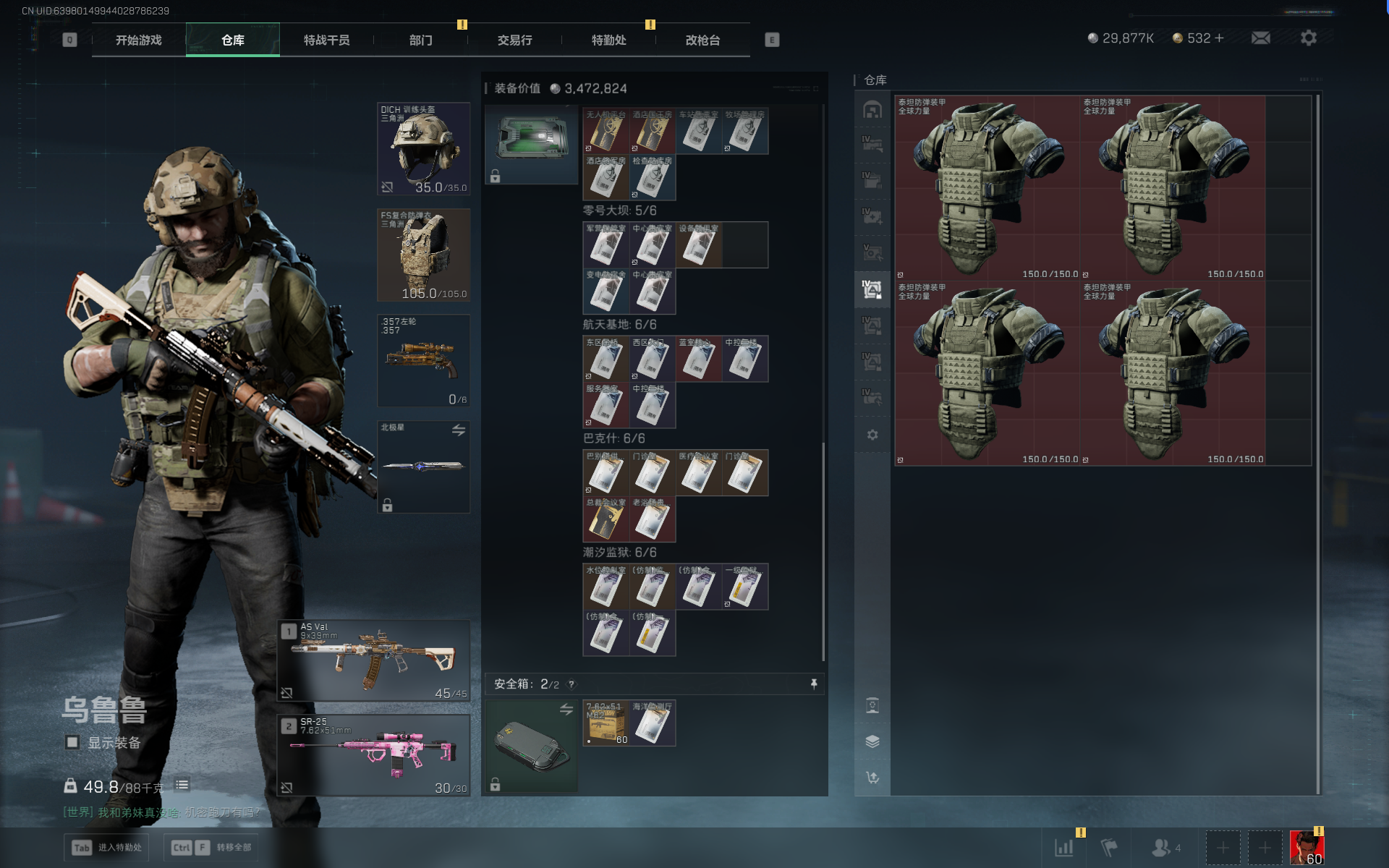 SJZQM389224三角洲行动账号详情图35